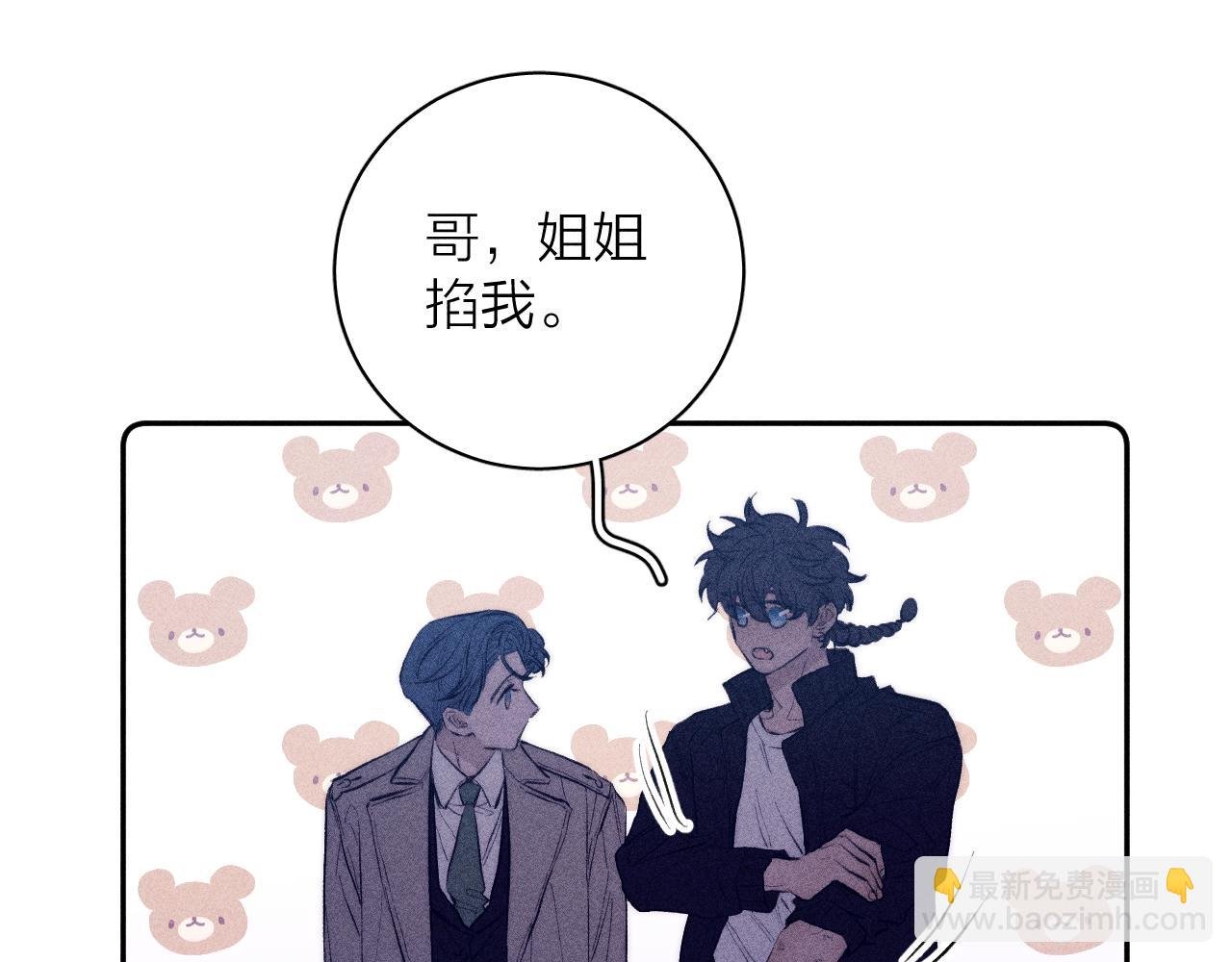 第52话 隐秘心跳