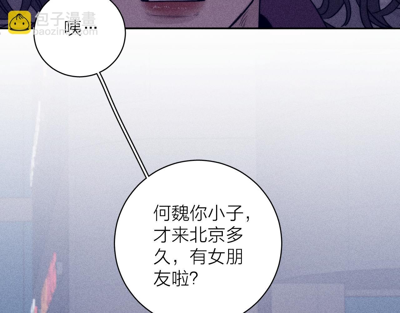 第52话 隐秘心跳