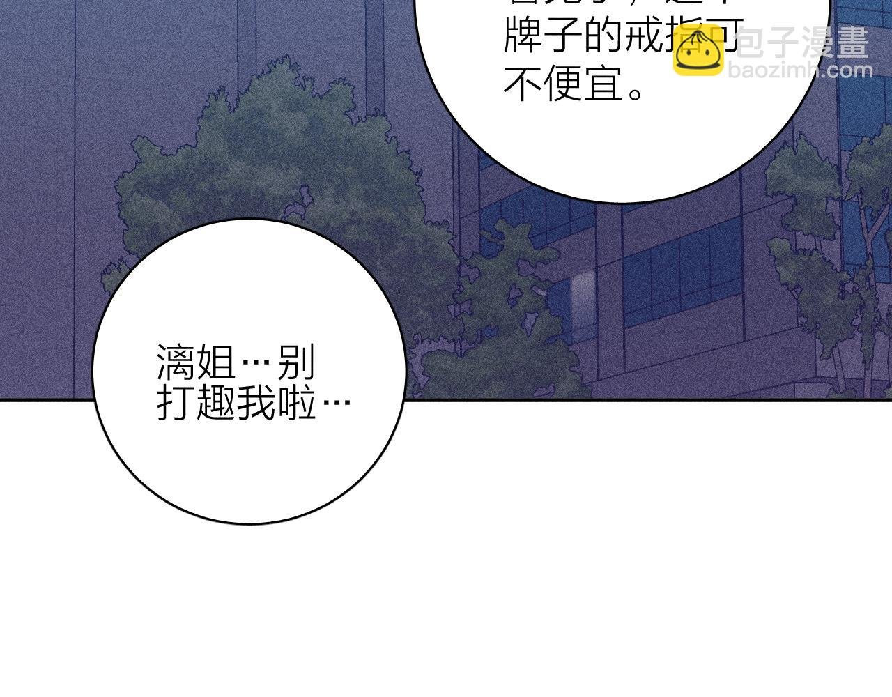 第52话 隐秘心跳