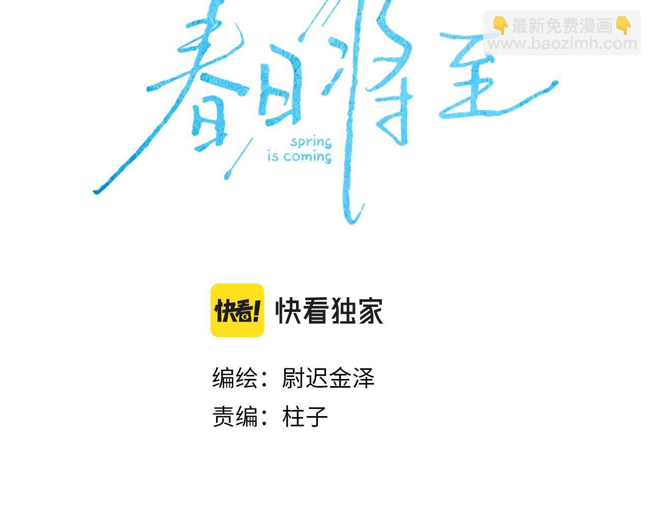 第64话 和遥远的生活