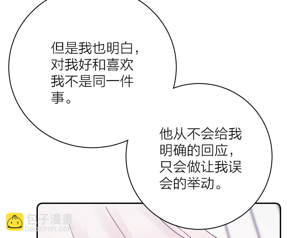 第67话 你想要什么