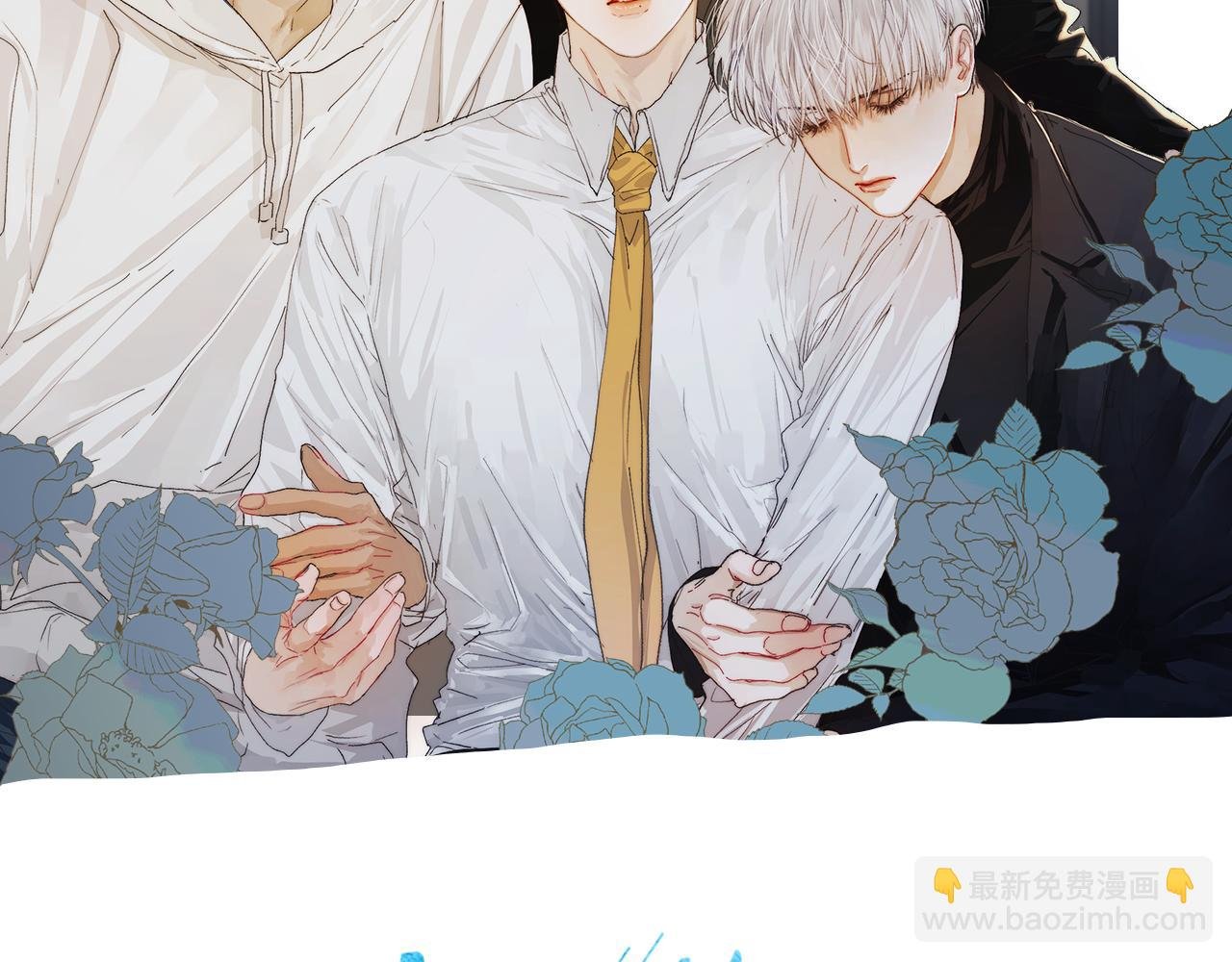 第69话 玫瑰在干枯