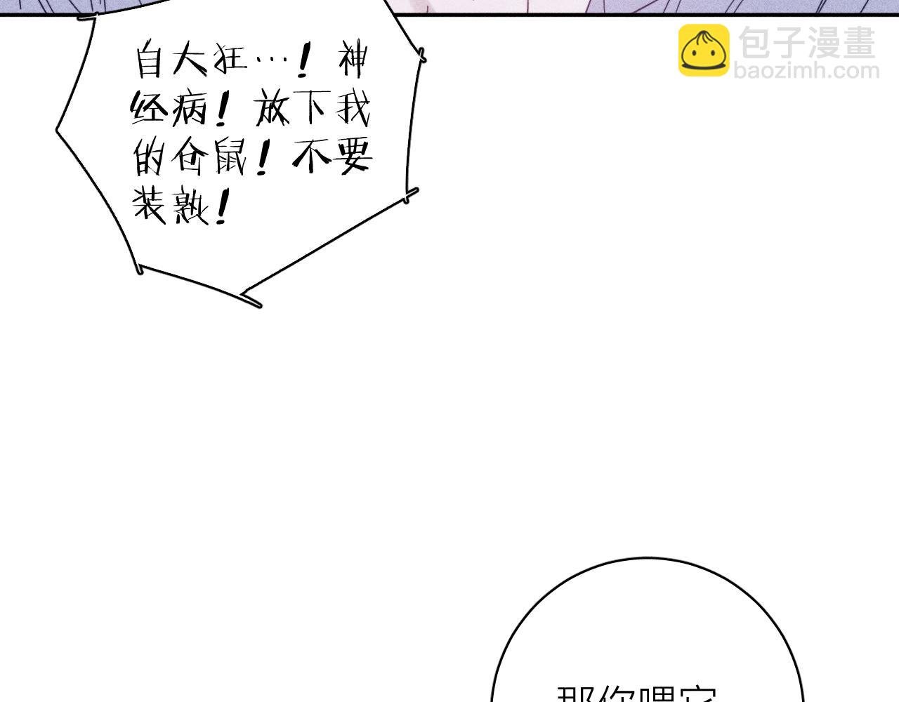 第70话 路遥遥