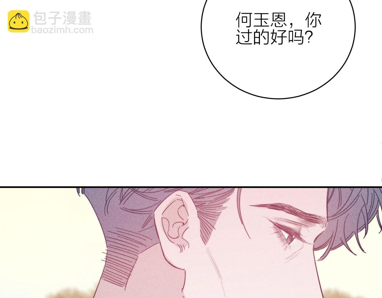 第76话 往事