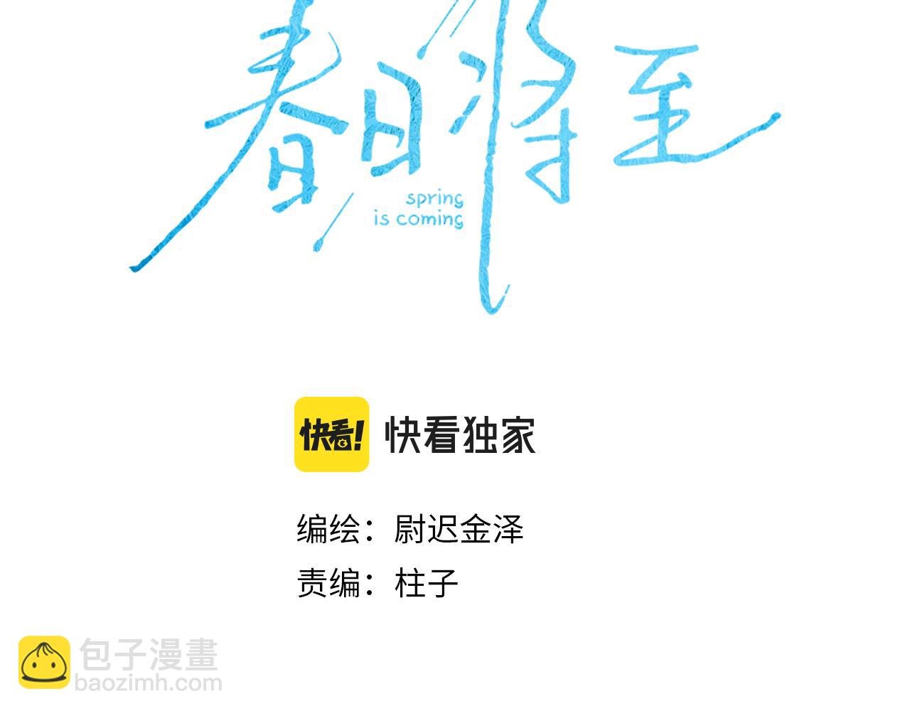 第78话 白纸点墨