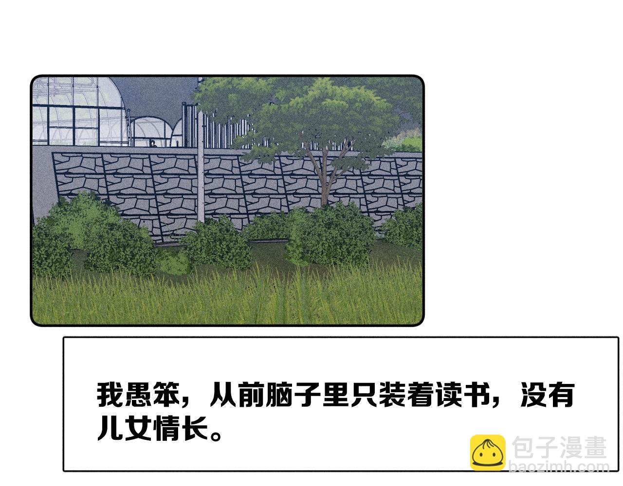 第78话 白纸点墨