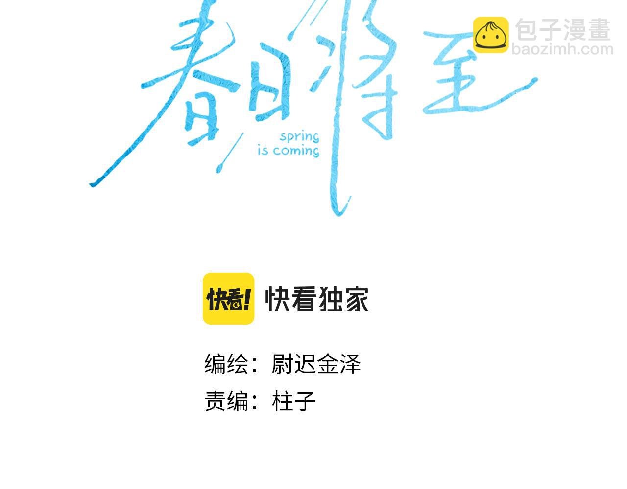 第88话 颤心