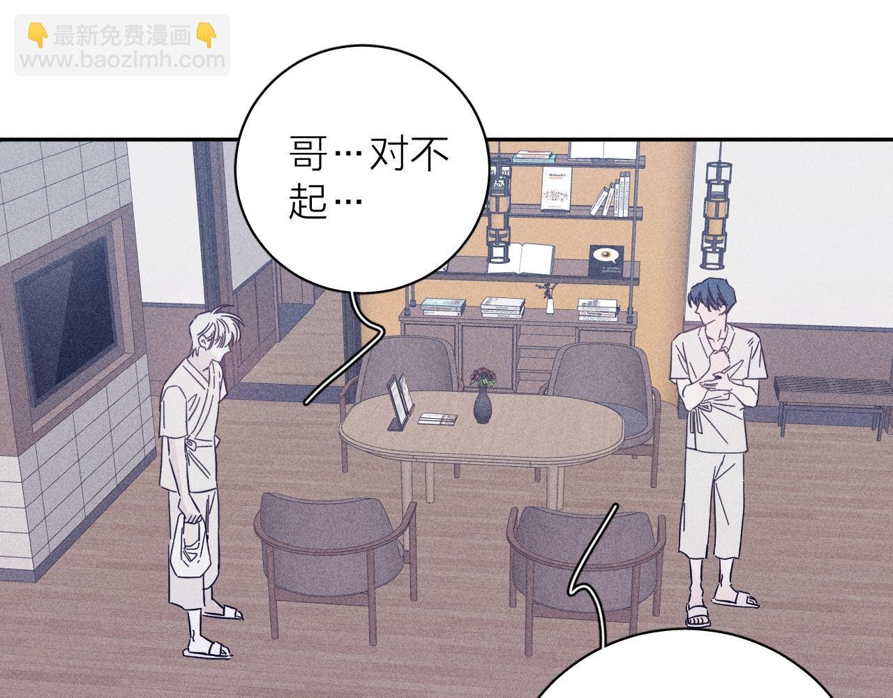 第88话 颤心