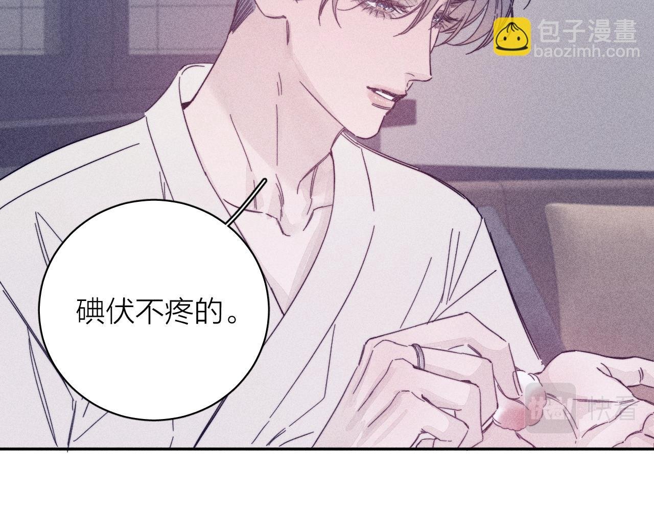 第88话 颤心