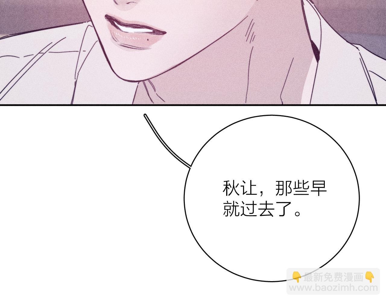 第88话 颤心