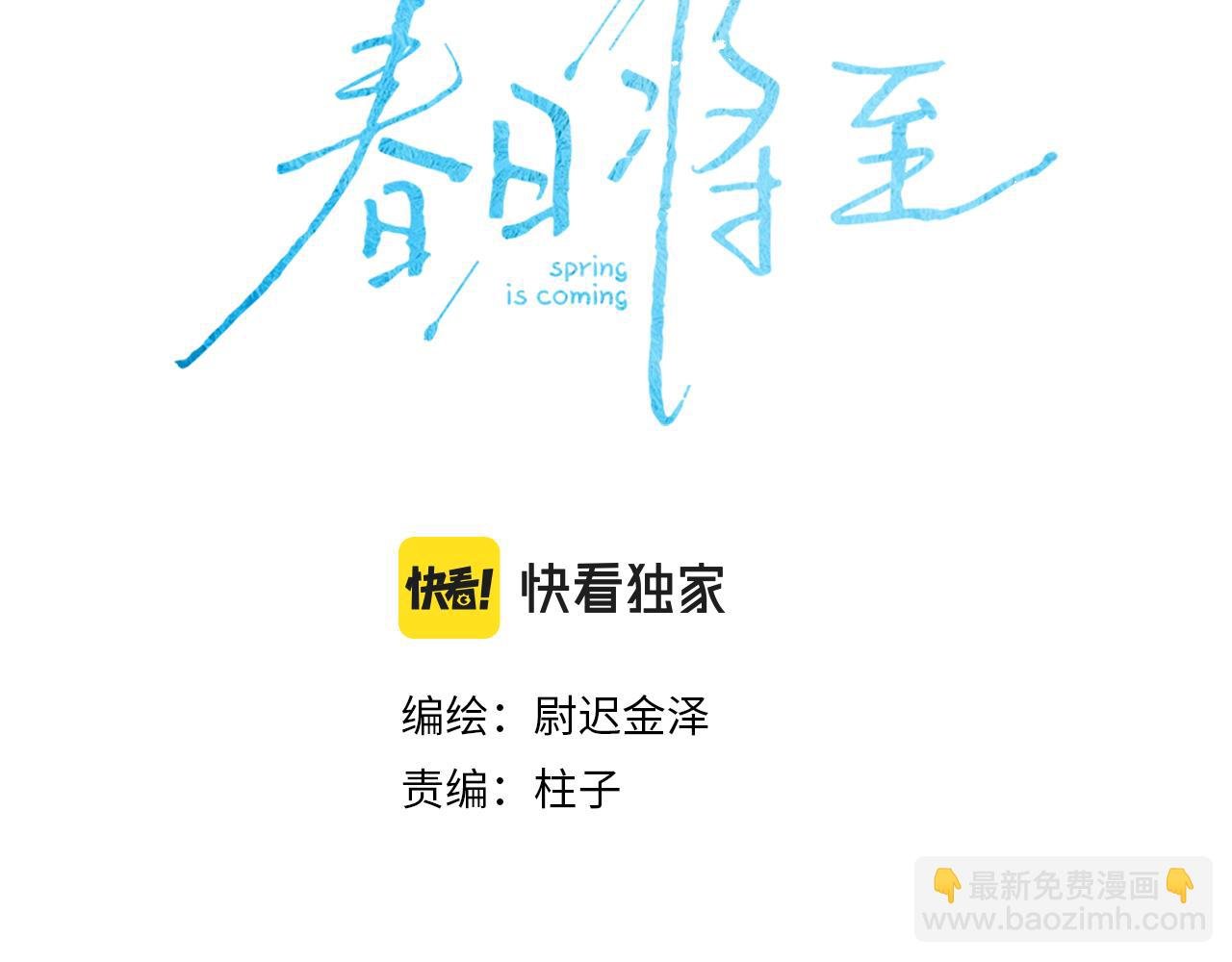 第90话 无风之地