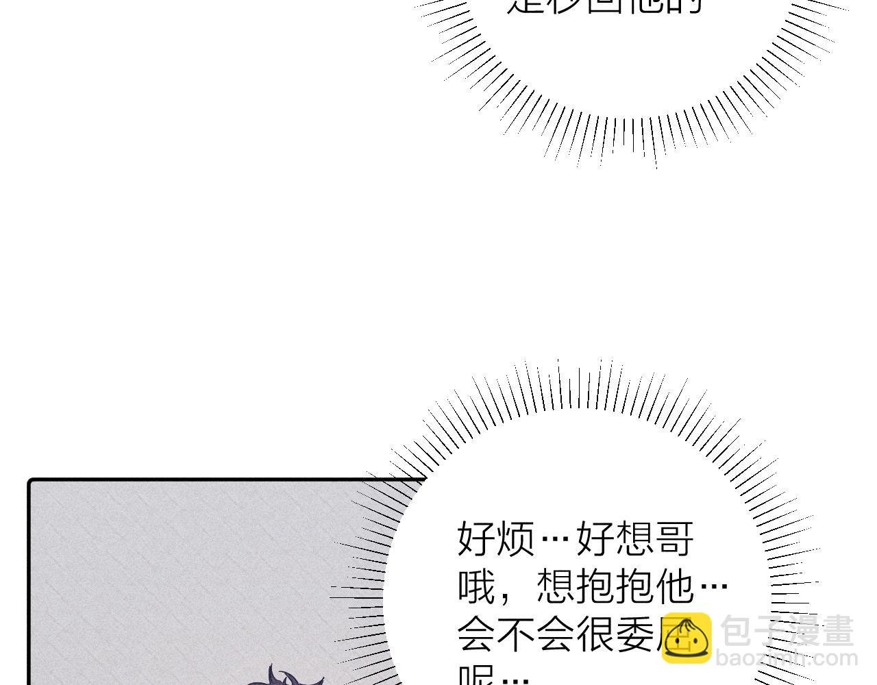 第93话 春芽初长成
