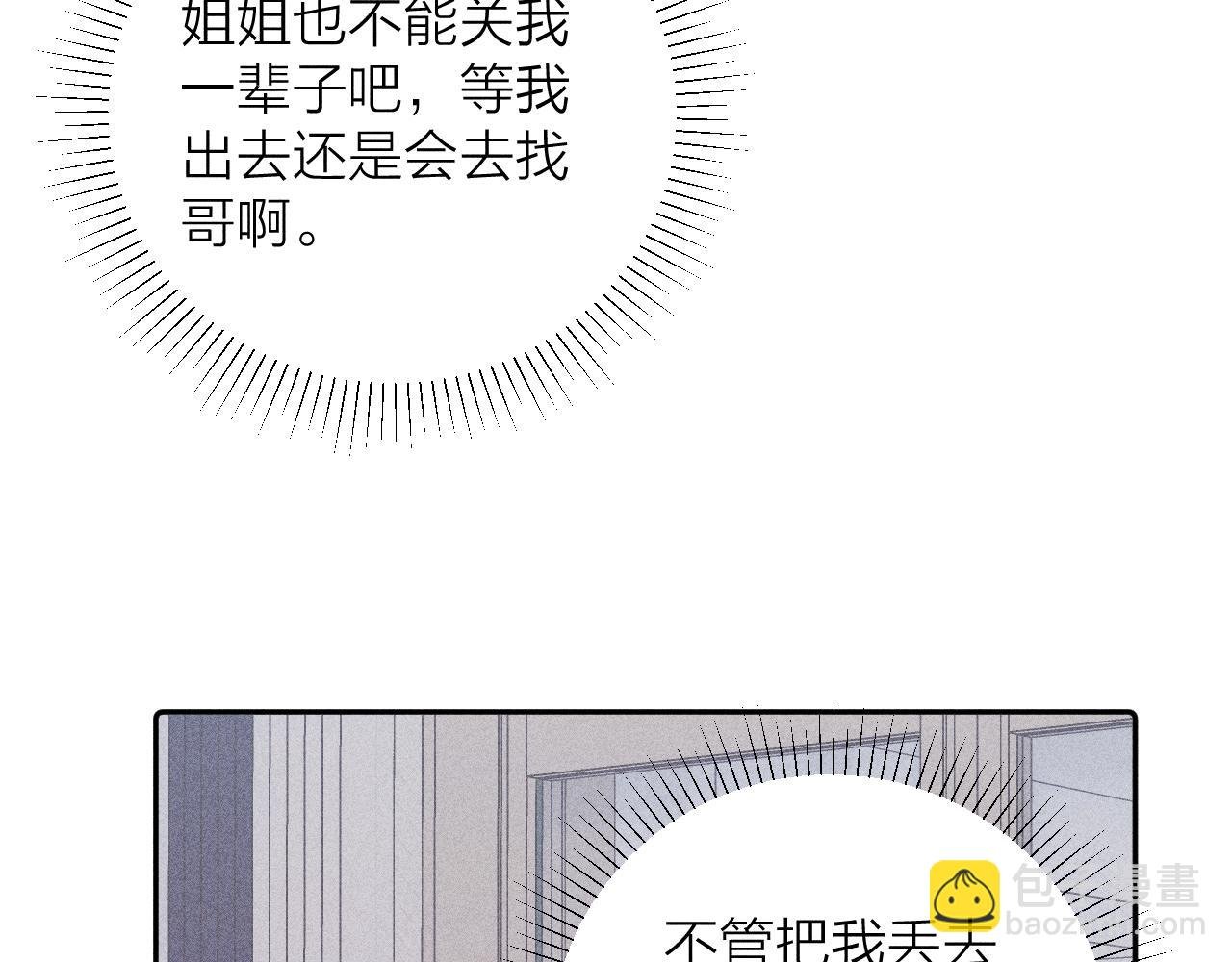 第93话 春芽初长成