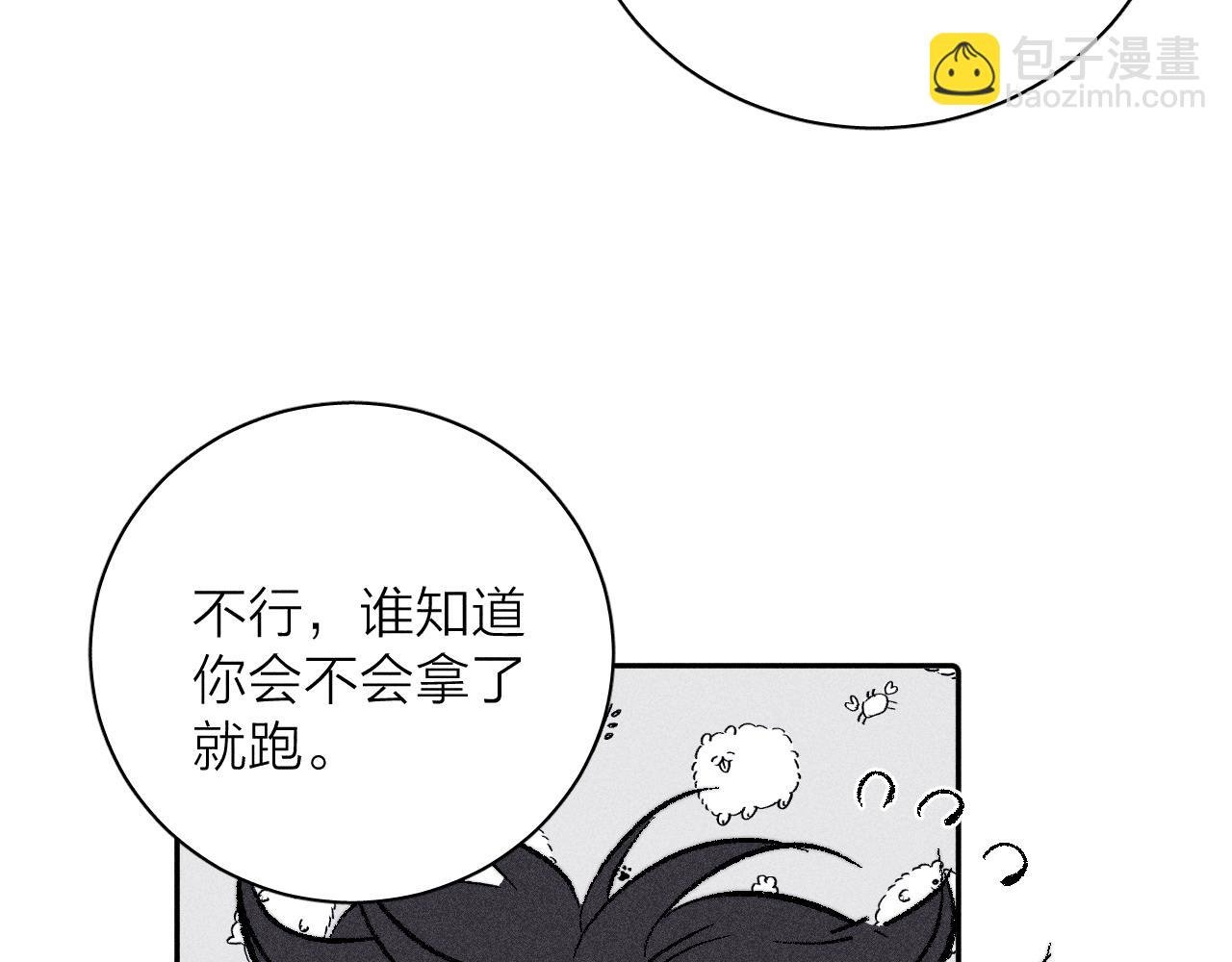 第93话 春芽初长成
