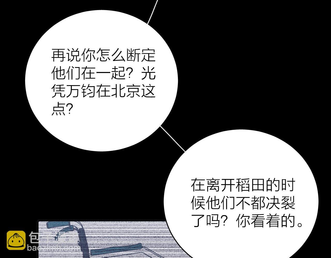 第96话 晴转多云