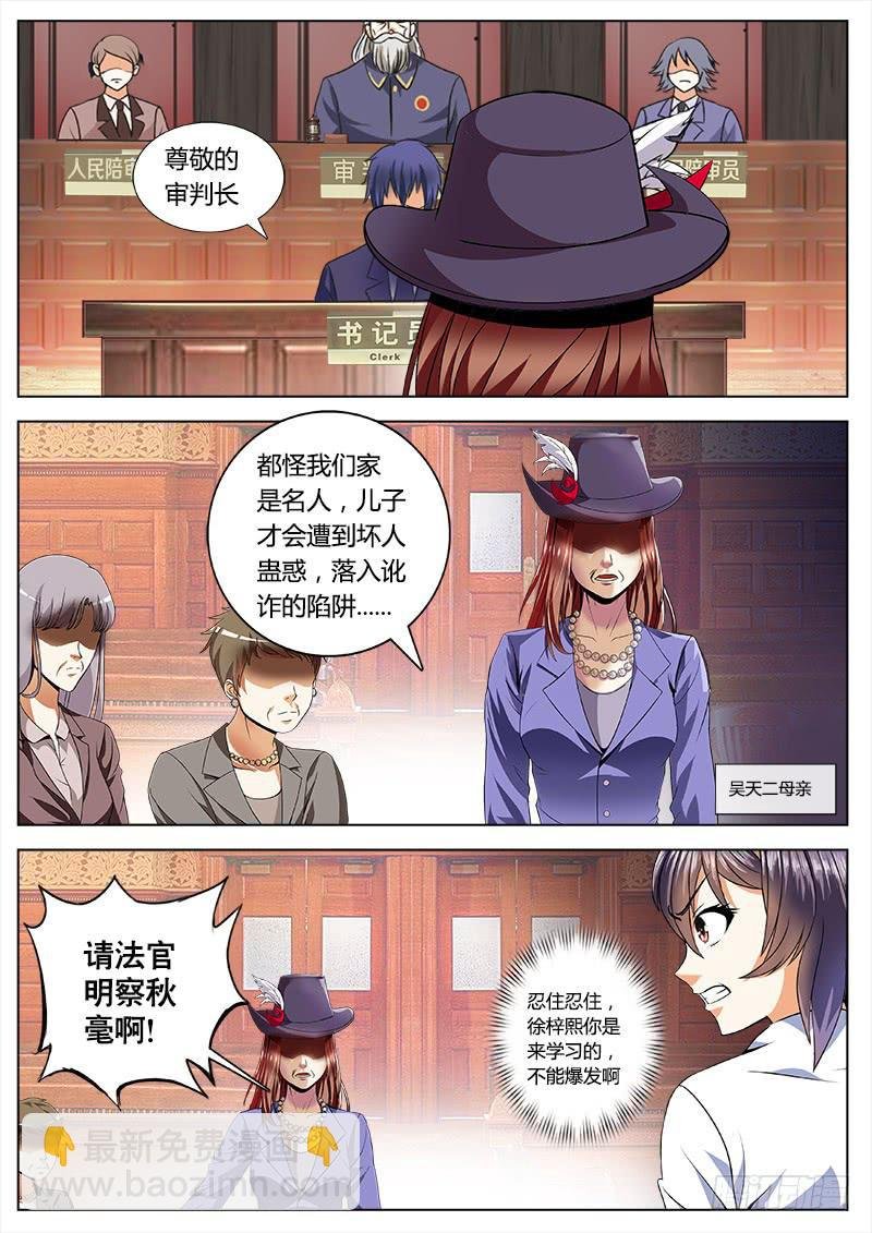 实习律师徐梓熙