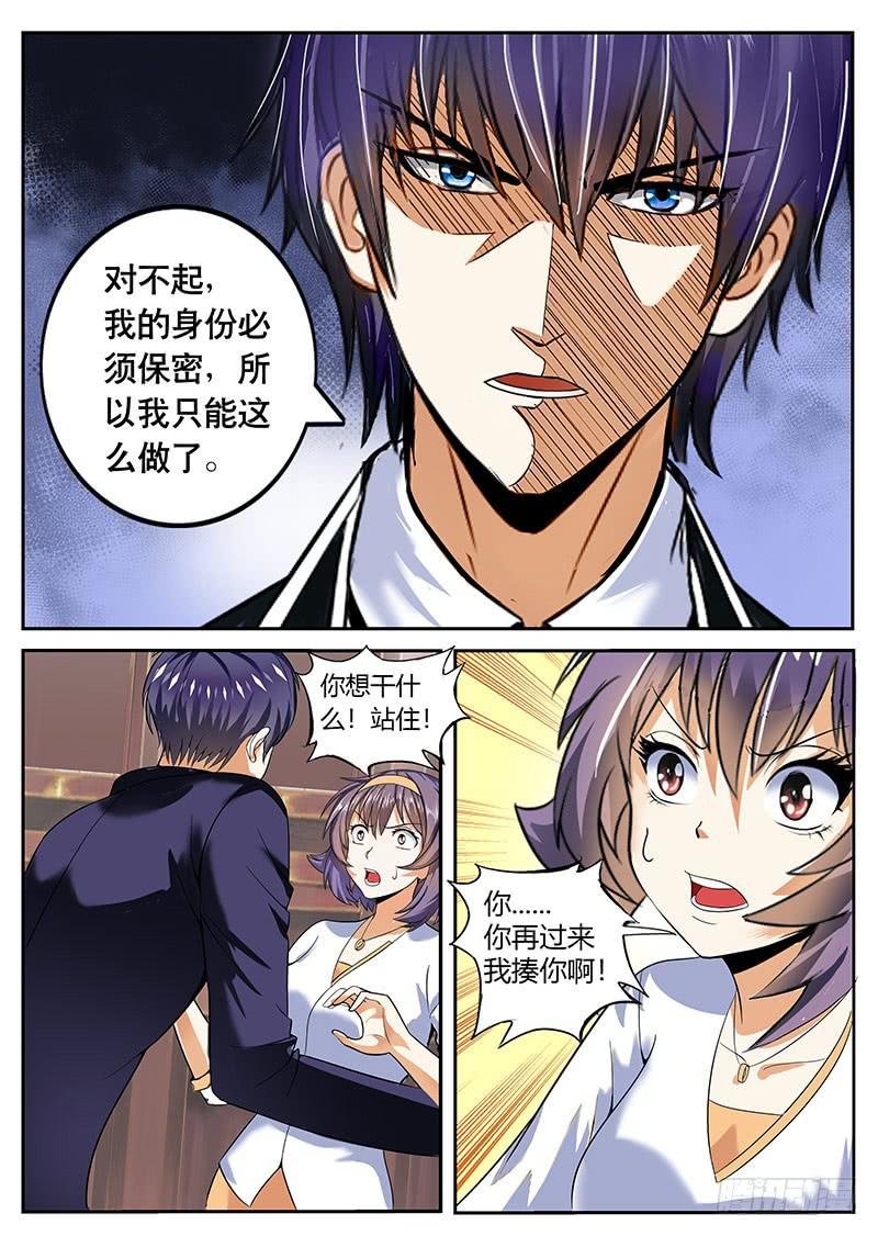 第一次对人类做这种事