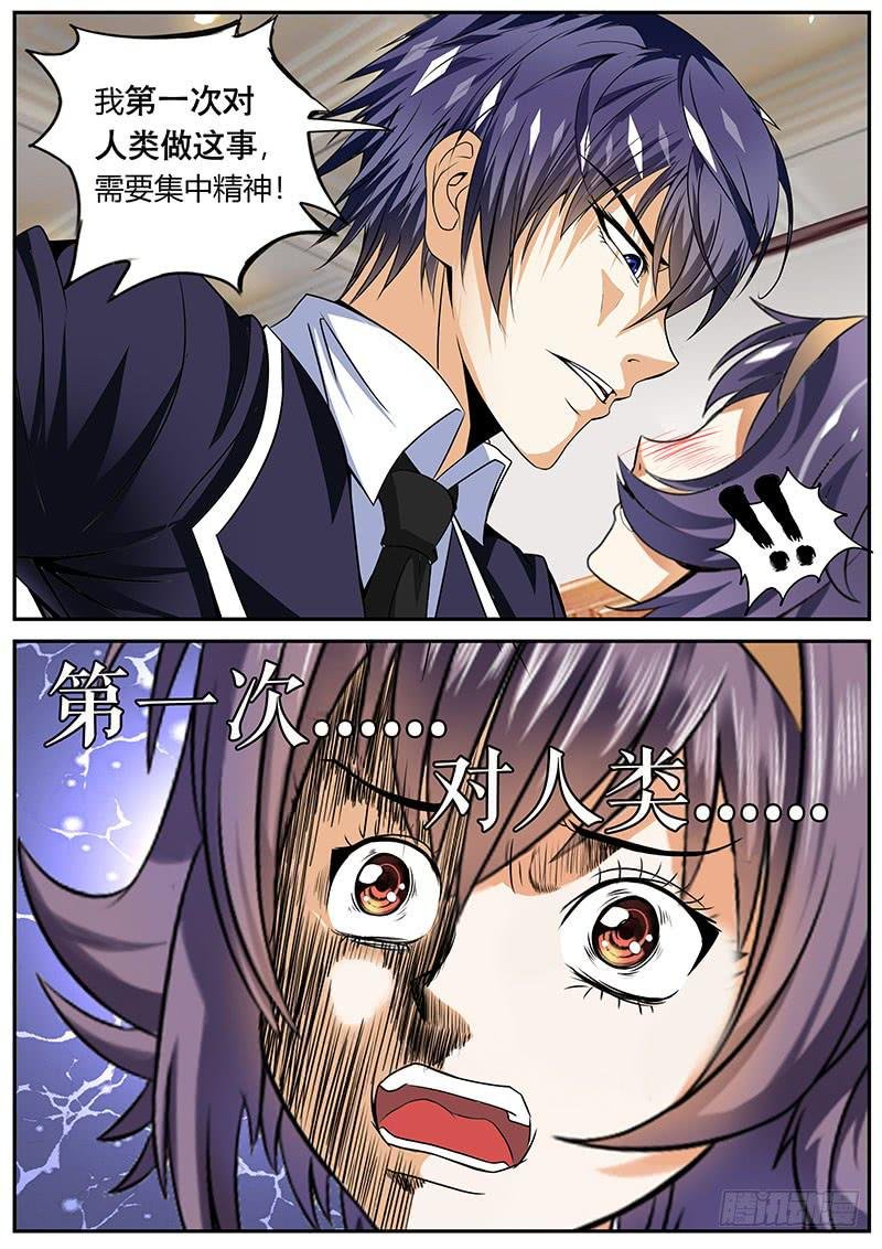 第一次对人类做这种事