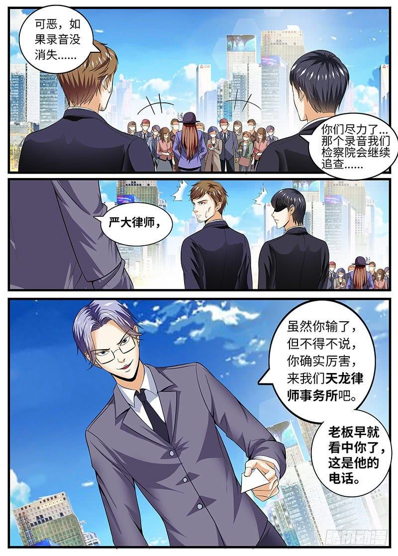 他侵犯我