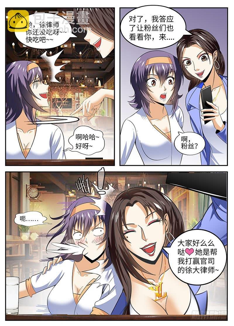 真相是什么？