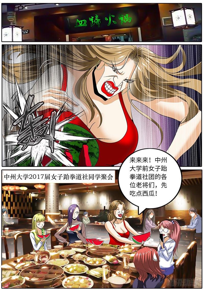总裁要我换新形象