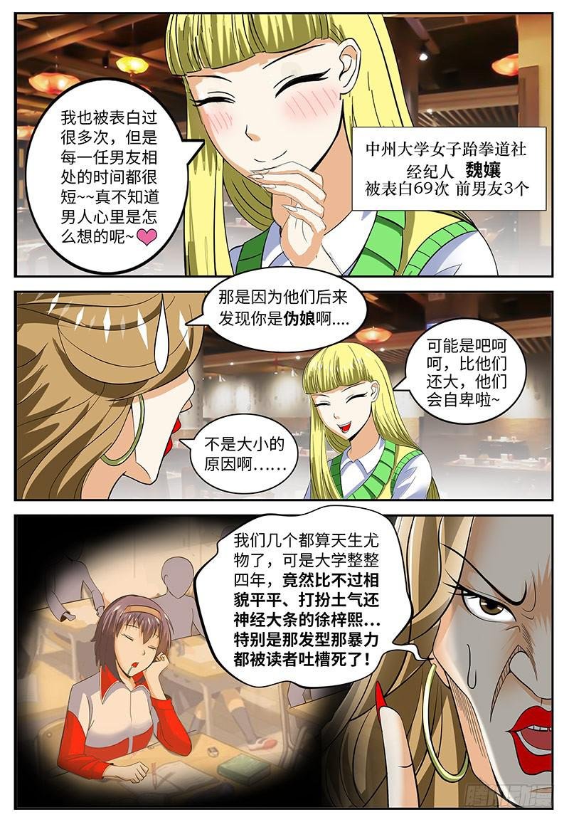 迷之吸引力