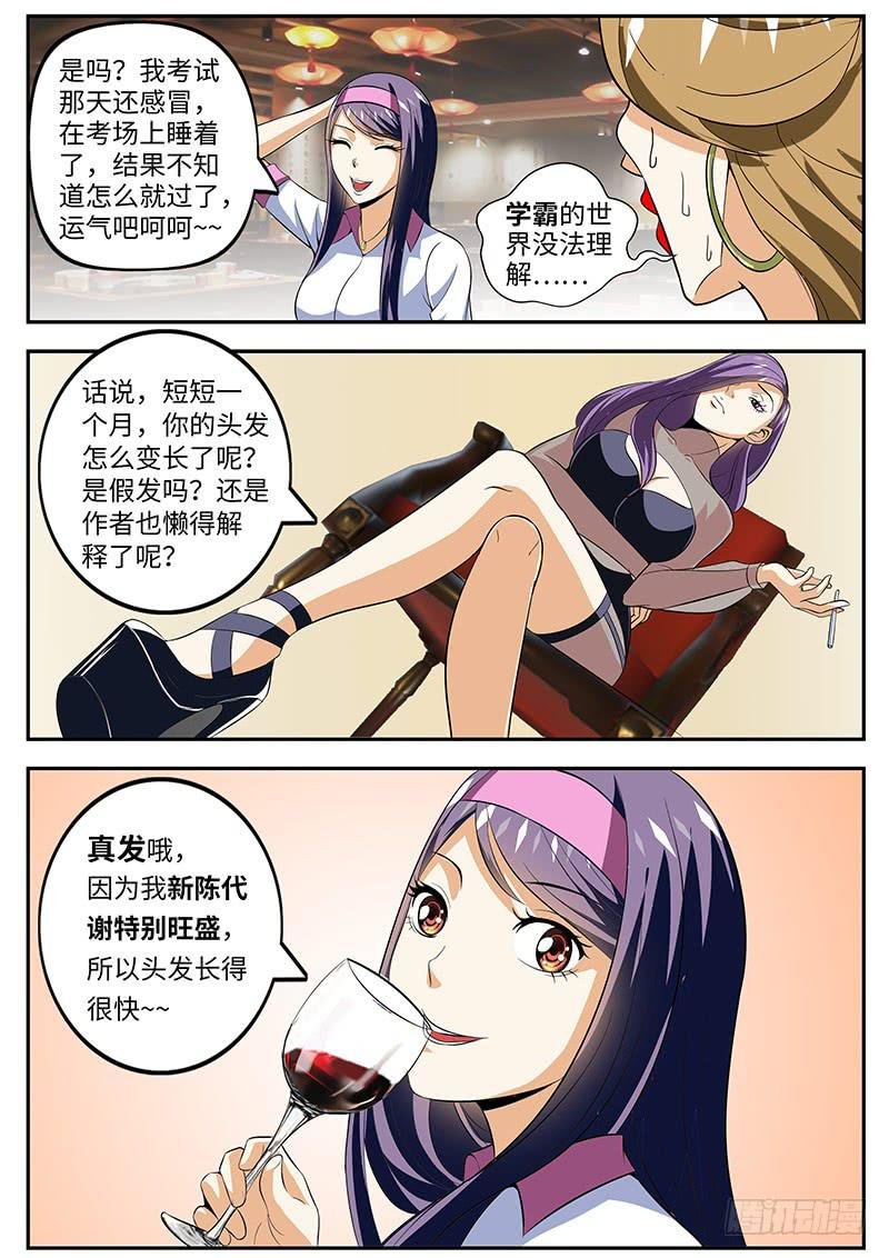 班草陈枫
