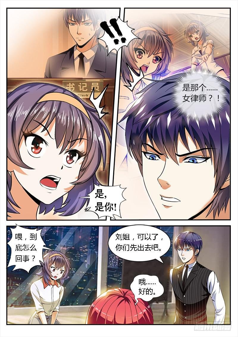 结梁子了