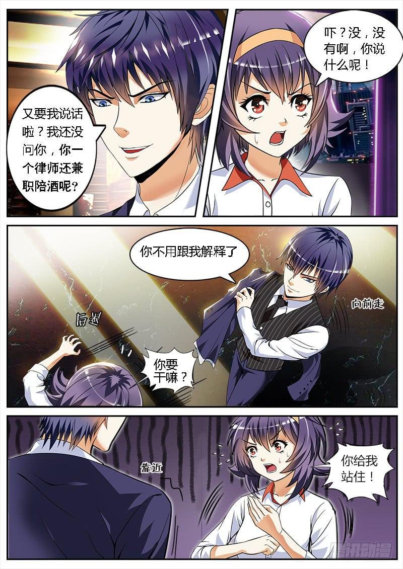 结梁子了