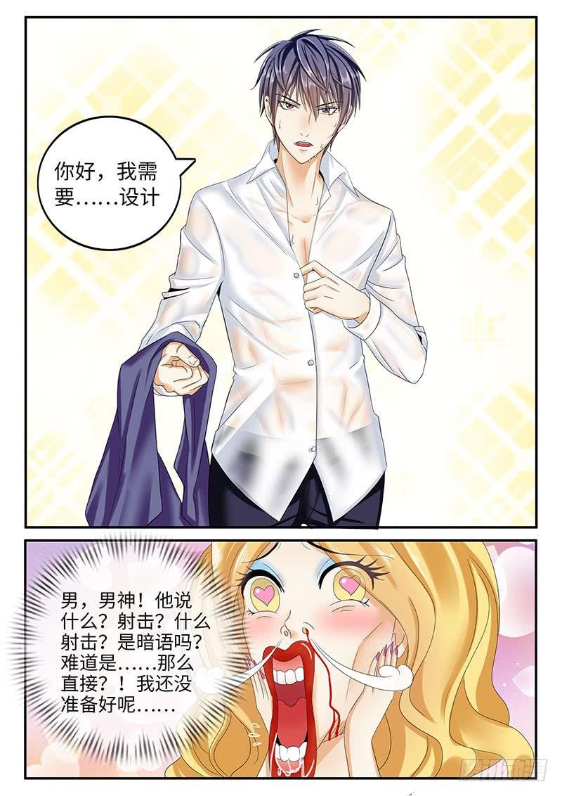 可怕的中学生