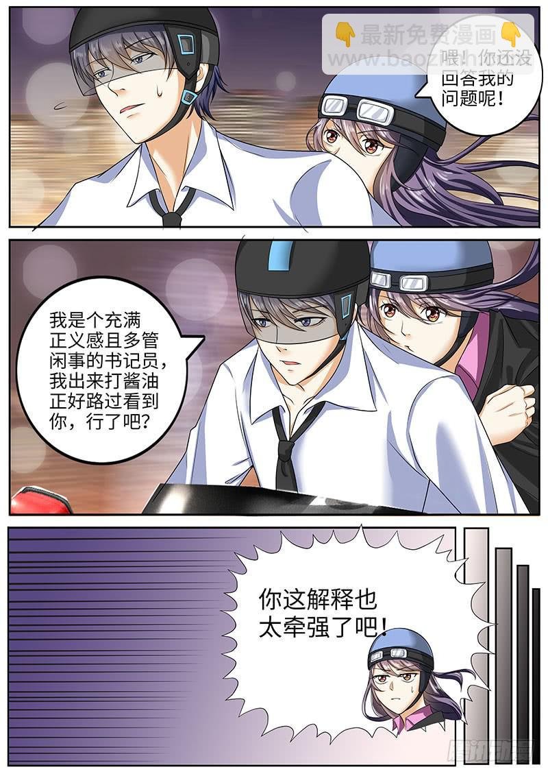 隐秘的真相