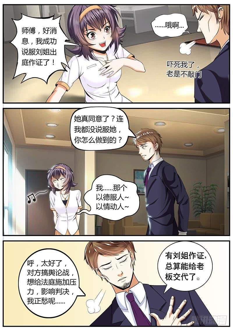 逆转