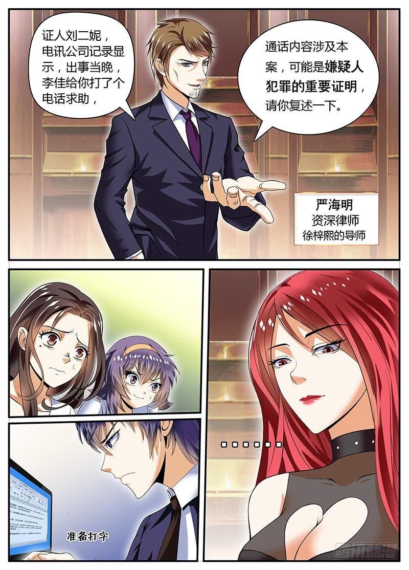 逆转