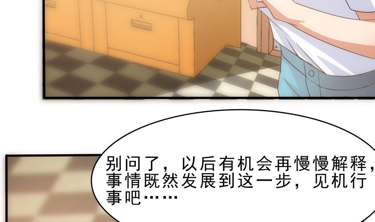 第76话 被捕