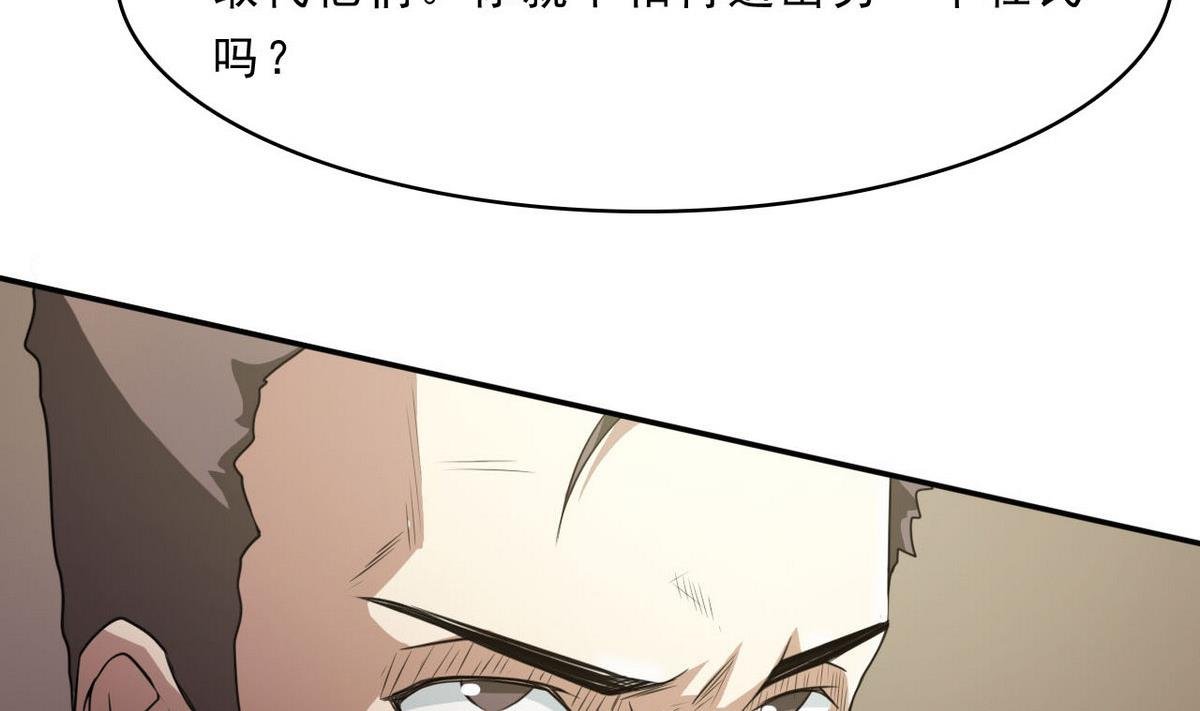 第79话 合作达成