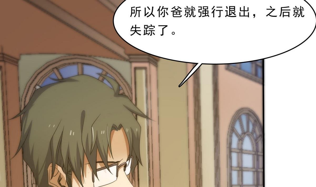 第91话 复仇开始