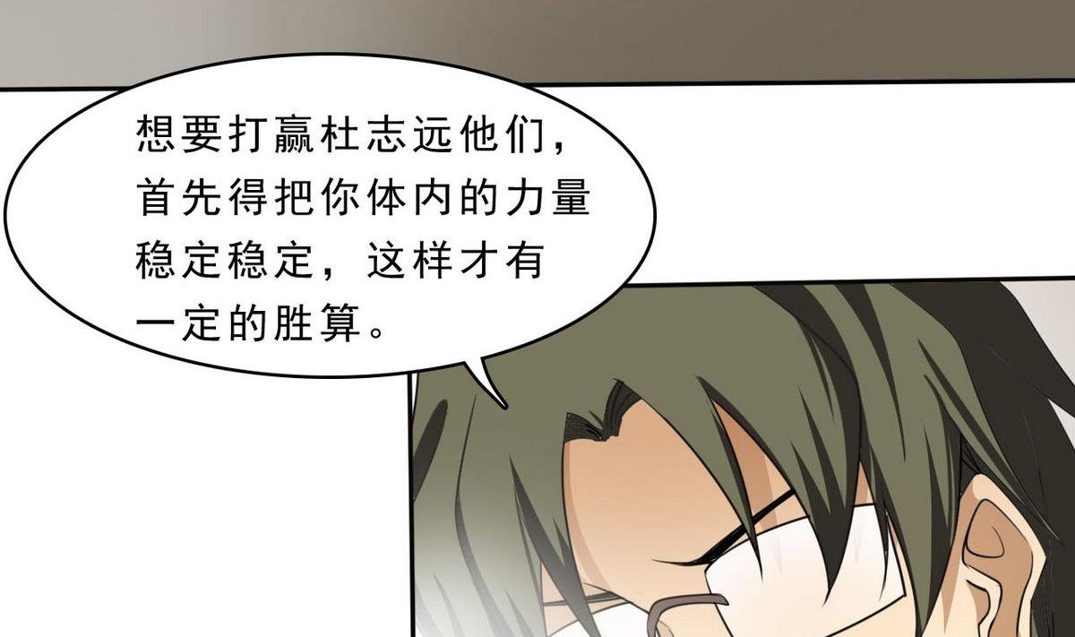 第92话 训练