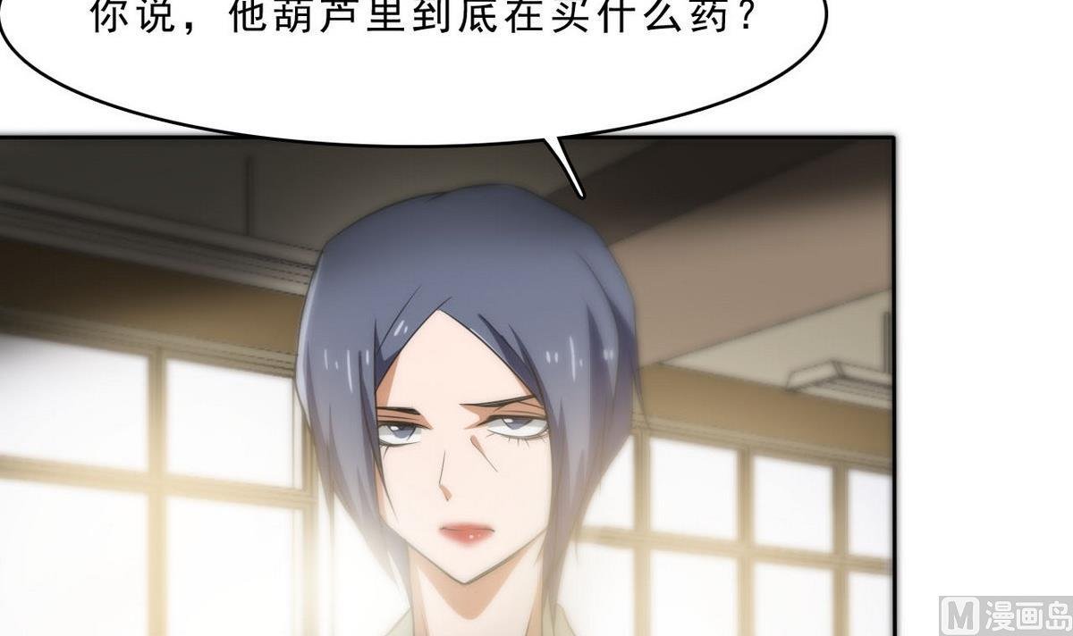 第94话 阴谋