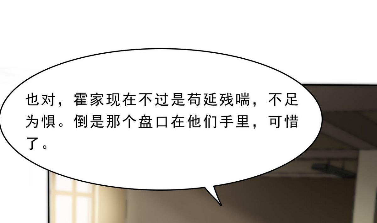 第94话 阴谋