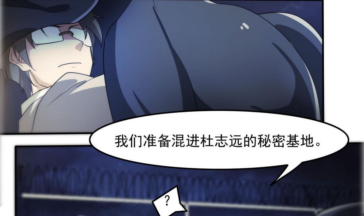 第95话 潜入