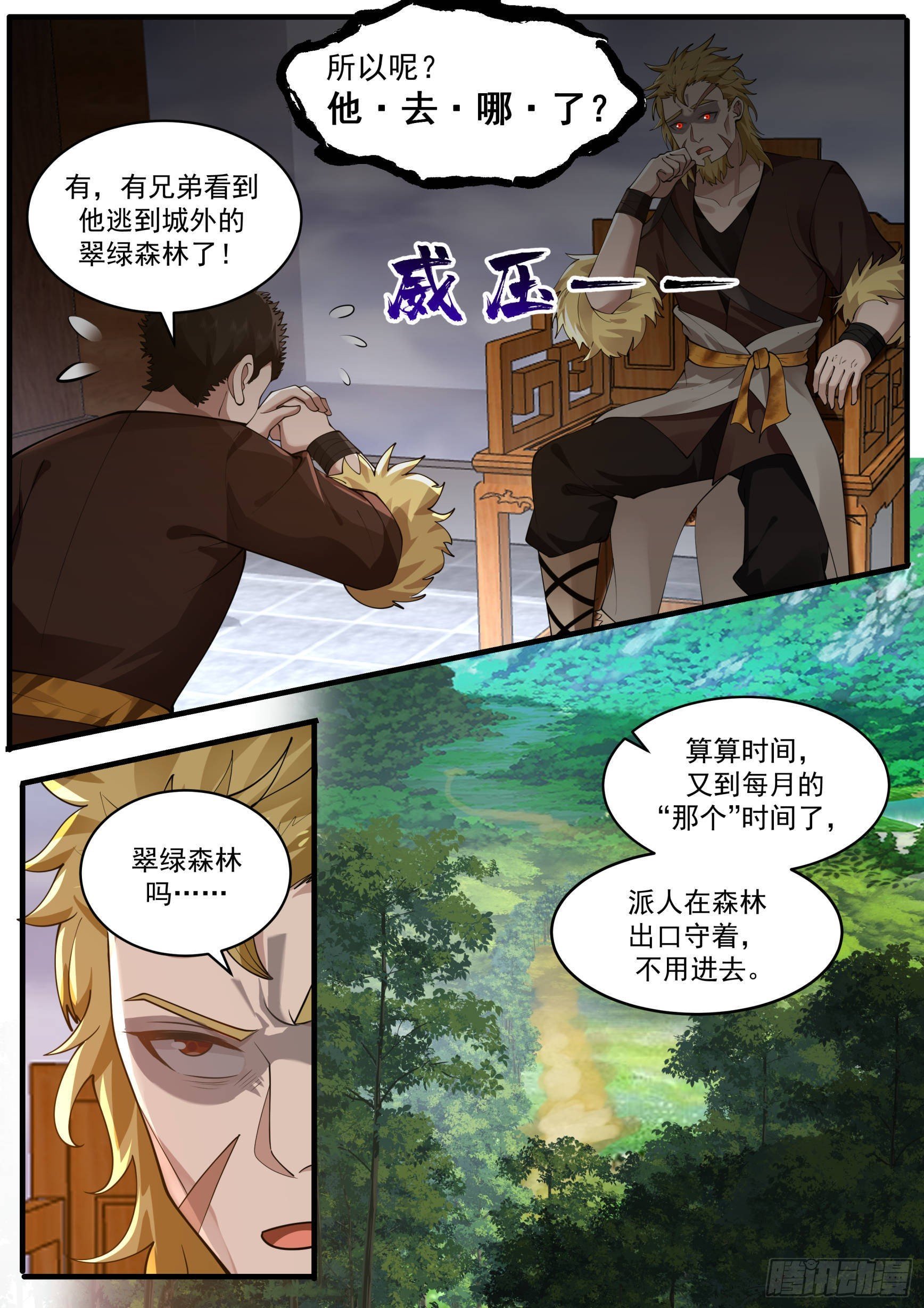 兽潮与活下来