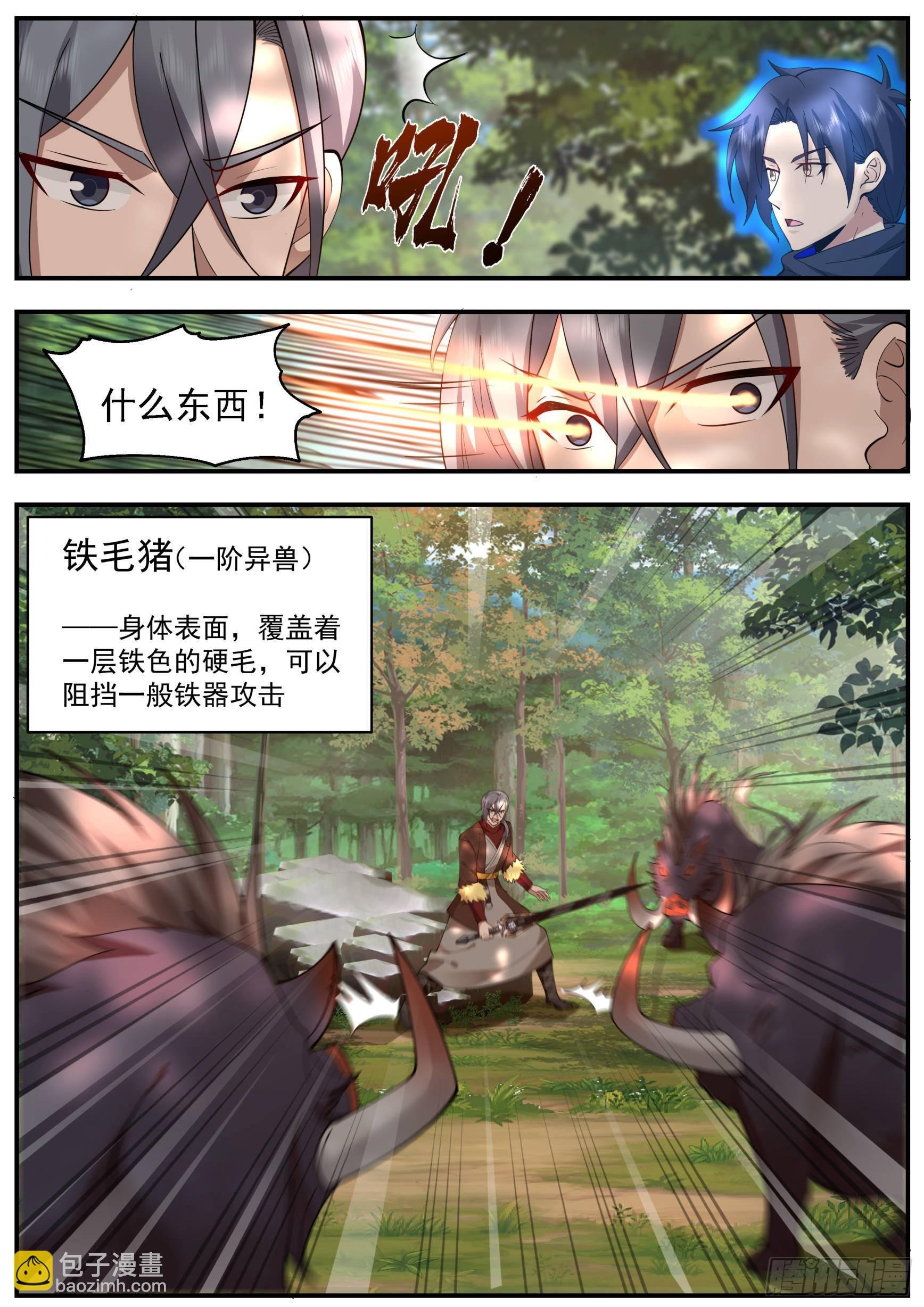 兽潮与活下来