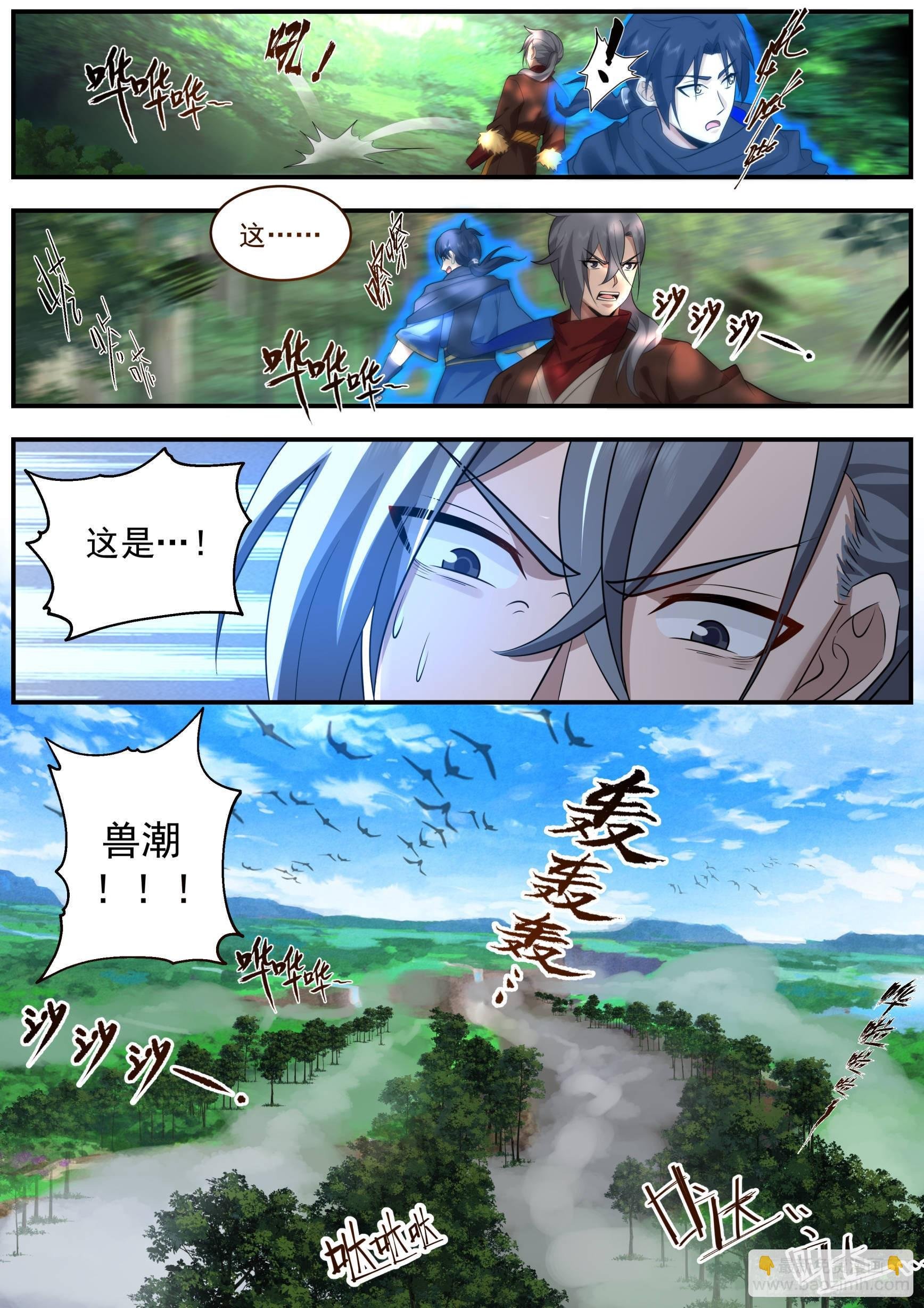 兽潮与活下来