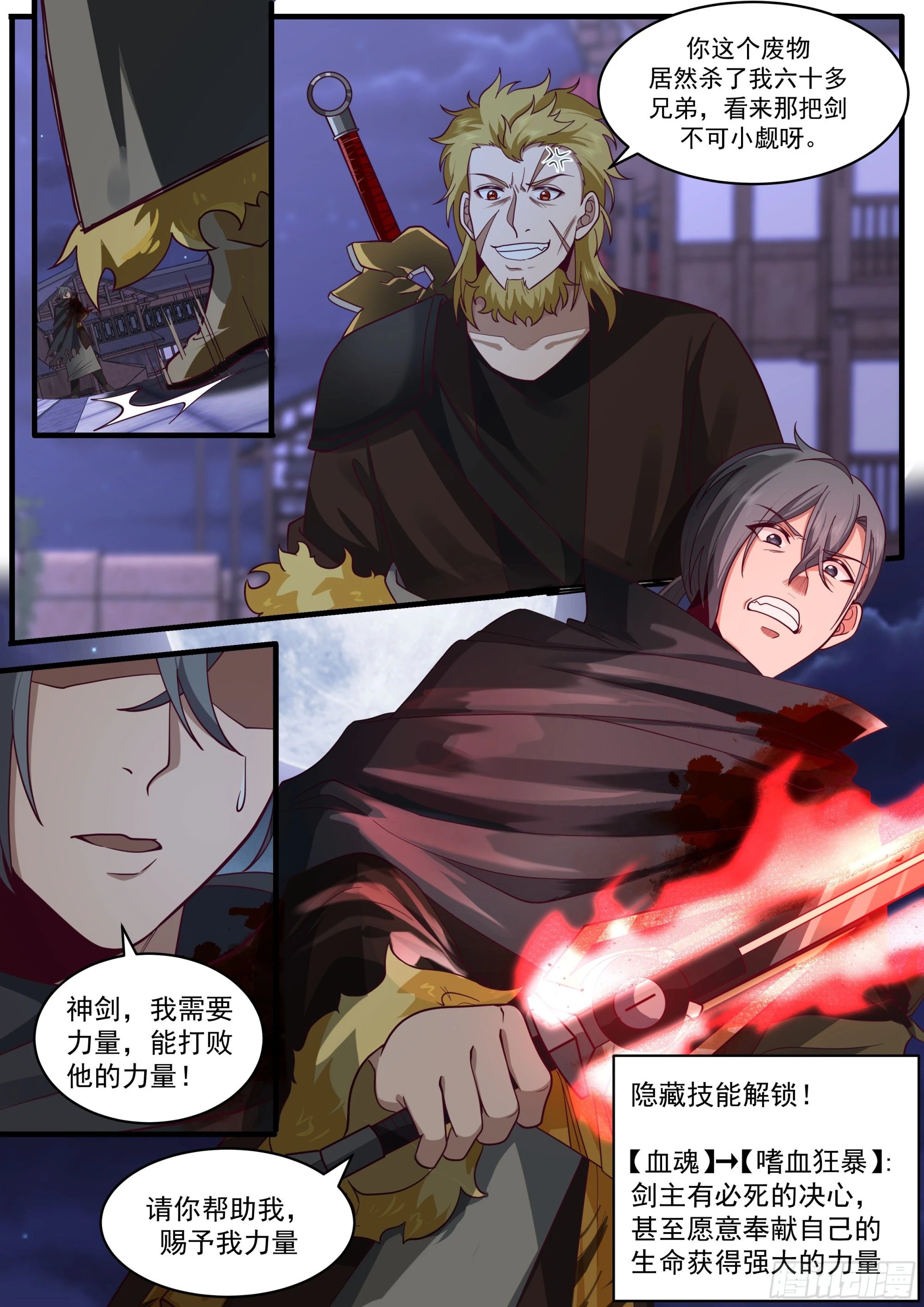 必死的决心