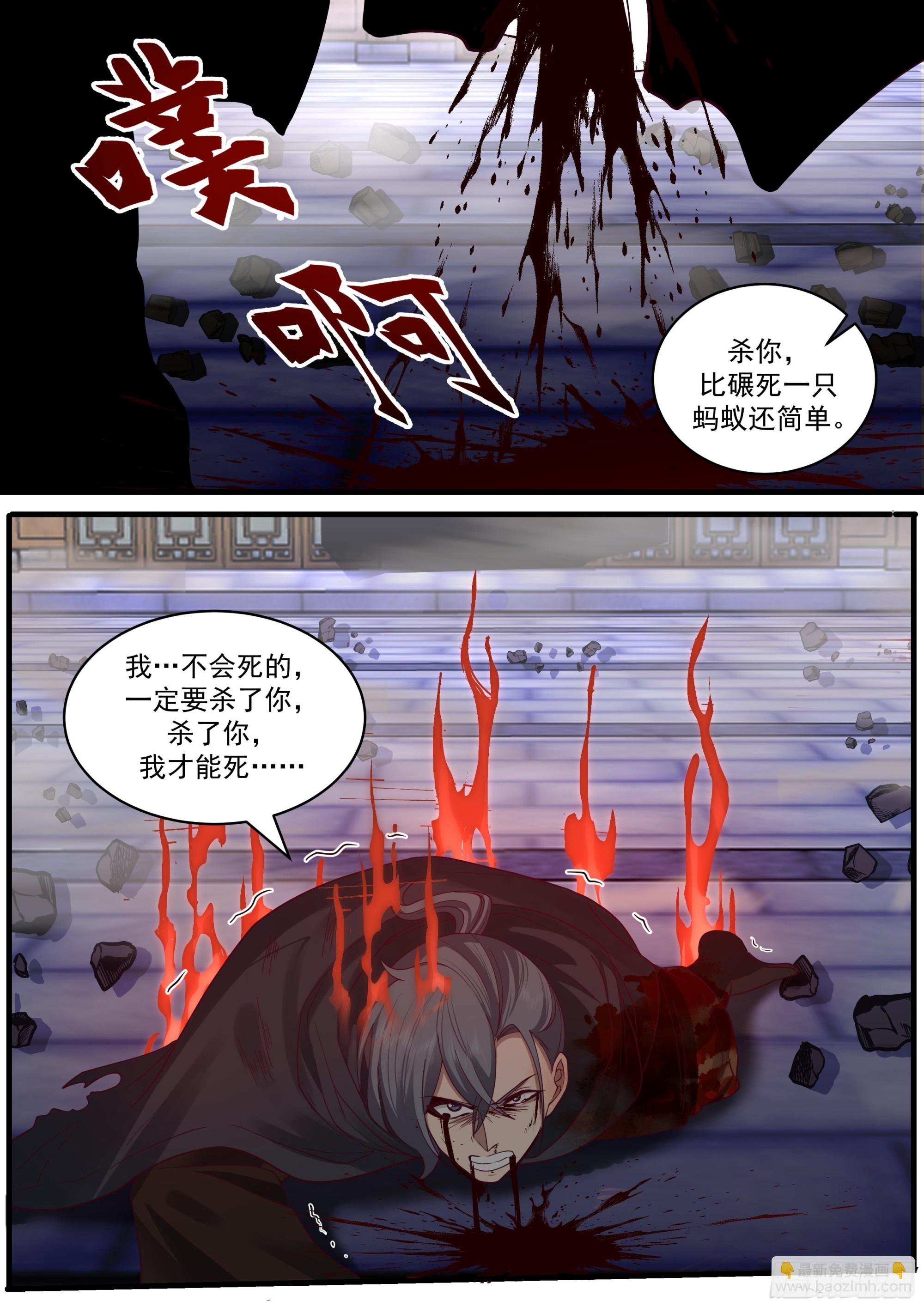 必死的决心