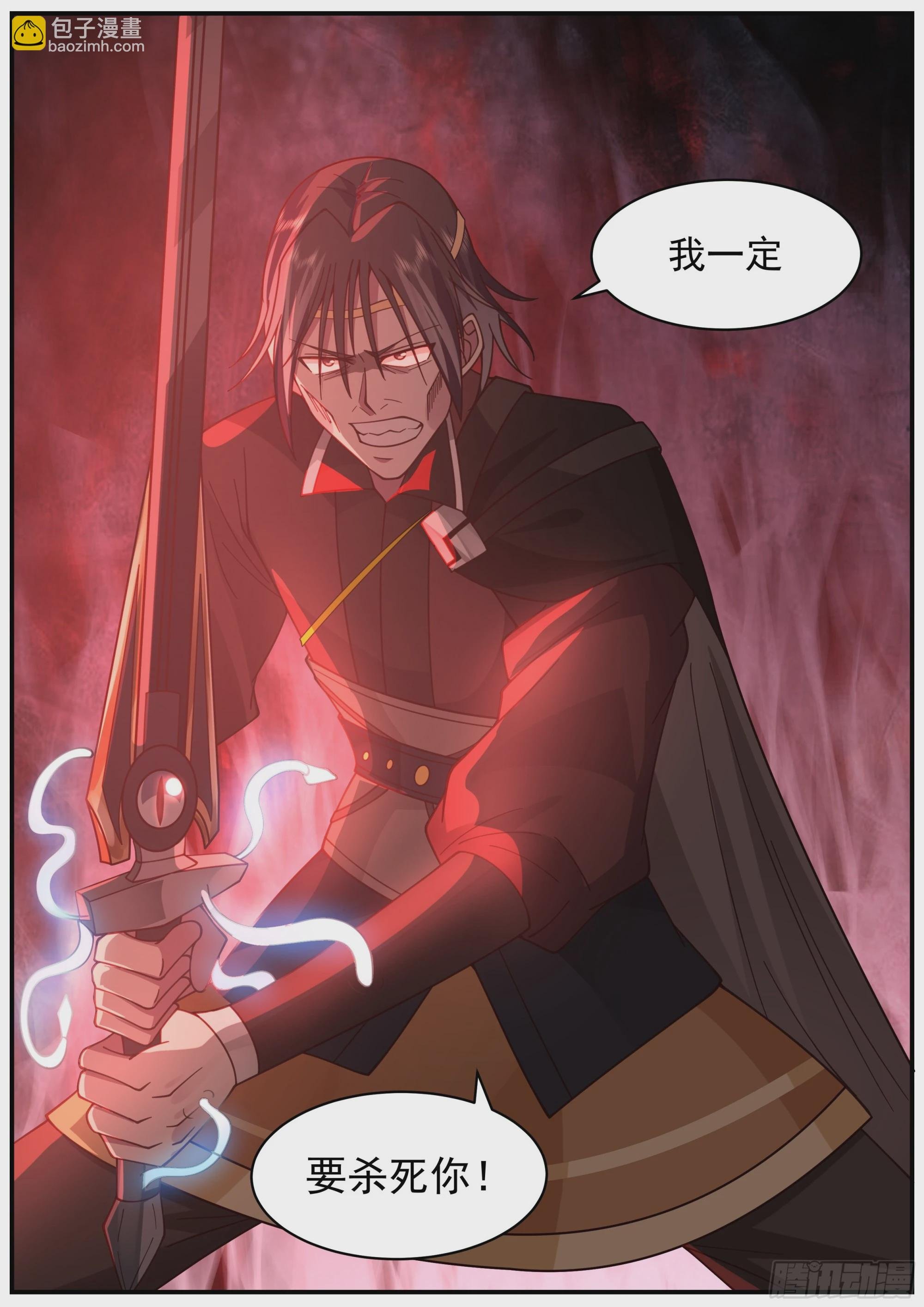 不祥之剑