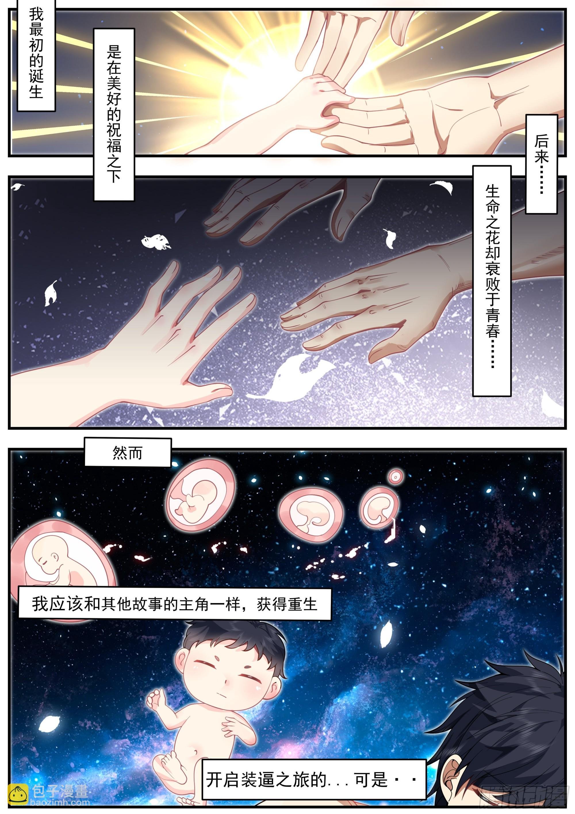 谁是主角