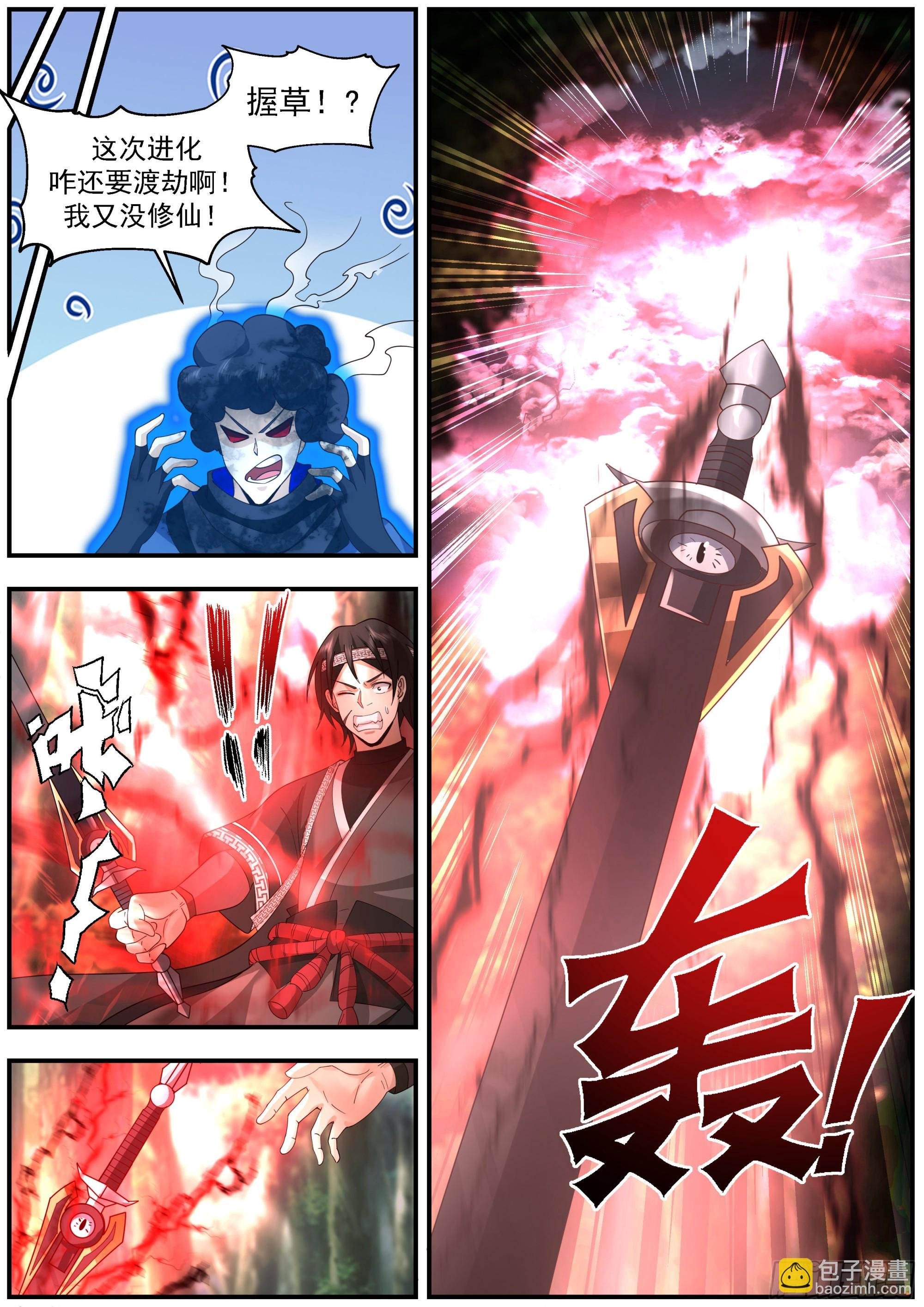 妖斩
