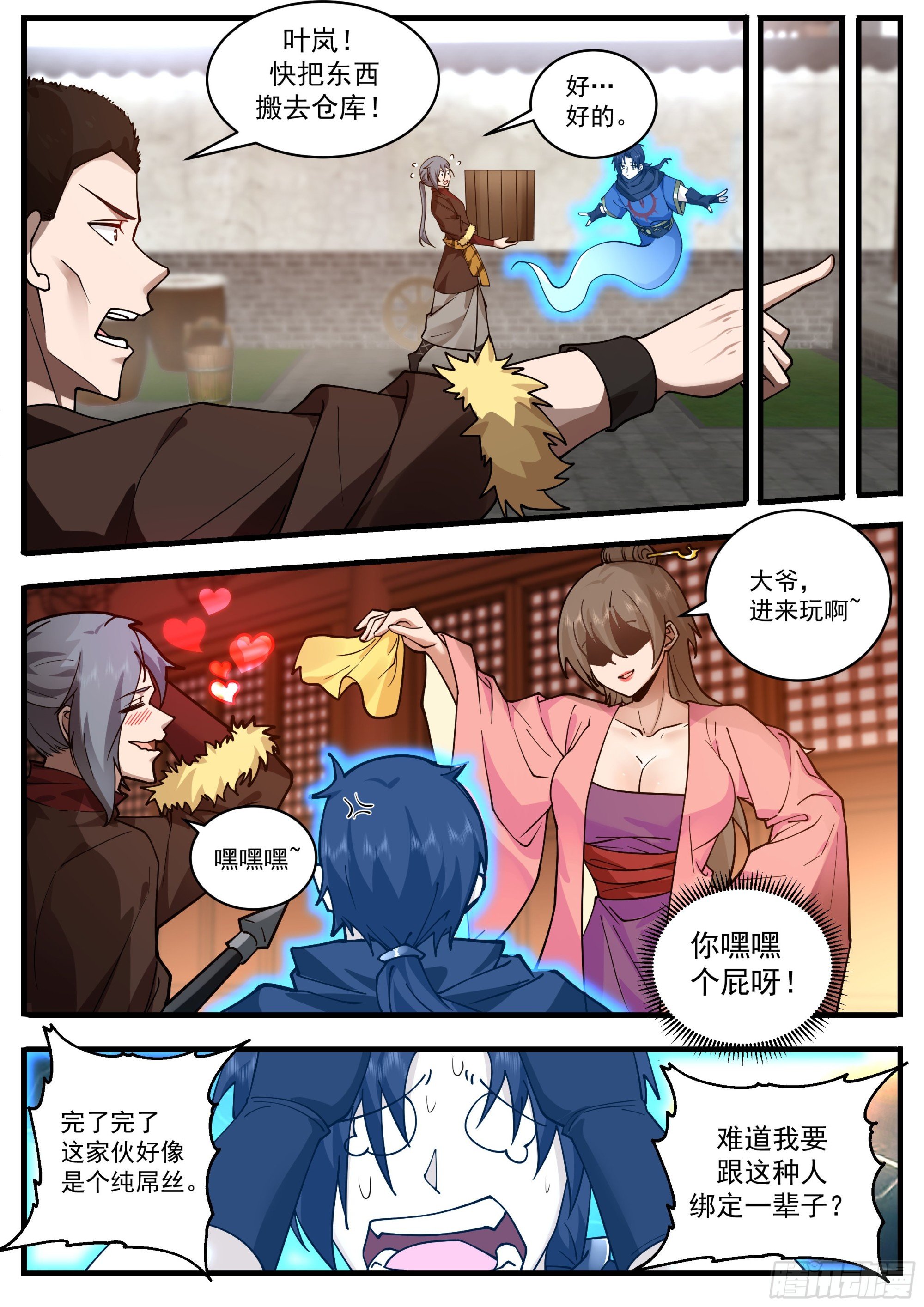 我要立功！我要赚钱！