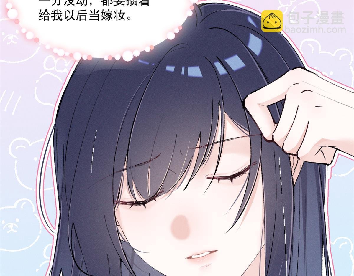 10 你是秦苒的朋友？